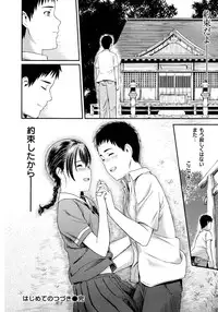 [Yoshiura Kazuya] Futari Yogari [Incomplete]