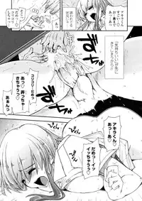 COMIC Penguin Club Sanzokuban 2008-11 Vol. 238