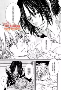 [Peace-Diner (RINO)] FRAILTY (Katekyoo Hitman REBORN!) [Chinese]