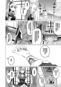 [kamishiro ryuu] shirushi Saishuumaku (COMIC X-EROS #50) [Chinese] [無邪気漢化組]