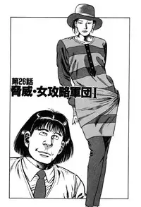 [Maeda Toshio] Korogari Kugiji Nyotai Shinan Vol. 3