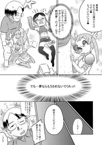 [calpis koubou] Sora Kara Shoujo ga Futtekuru