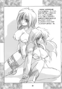 [Chimeishou] Une fleur fascinante. Revision. (Dirty Pair)