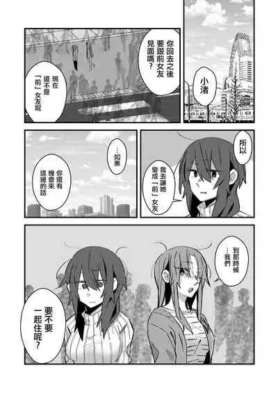 [Kabushikigaisha Yuri Senmonten (Suzuki Senpai)] 5.4-do no Koibito. [Chinese] [沒有漢化] [Digital]
