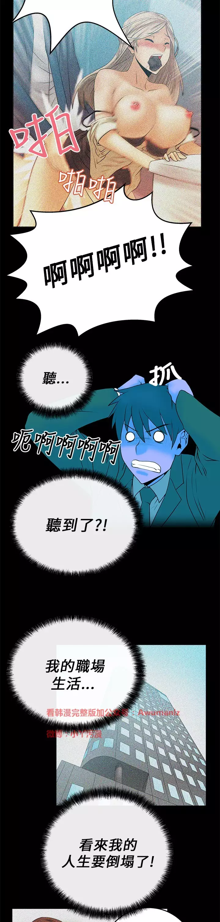 心動!MY OFFICE LADYS 第1季