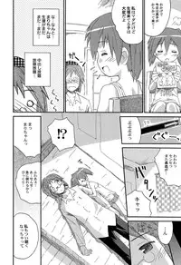 [Kokekokko Coma] Chille Plait