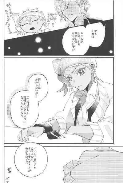 kantandakaramuzukashii