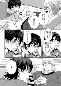 (C94) [5UP (Tanba KUROmame)] RE.5UP3 (TIGER & BUNNY)