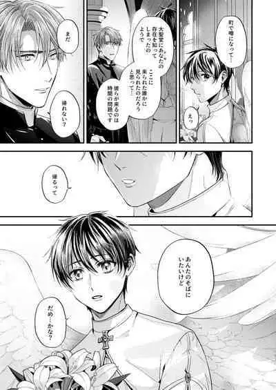 Night under the midnight sun ✜ Ⅱ