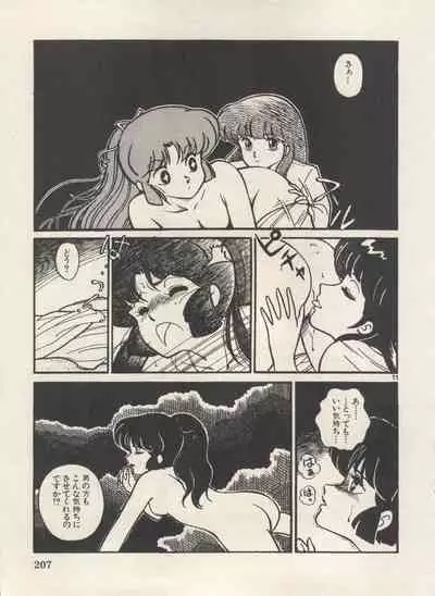 Bishoujo Shoukougun Lolita Syndrome 5