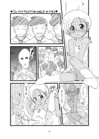 [しっぺたふわり] 小さい子のえろすの本