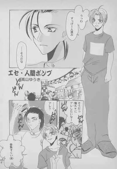 Last Bronx Comic Anthology 1