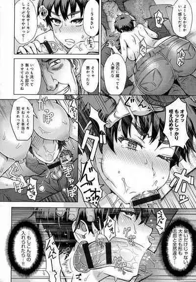 Retsujou Mixture - Animal Passion Mixture