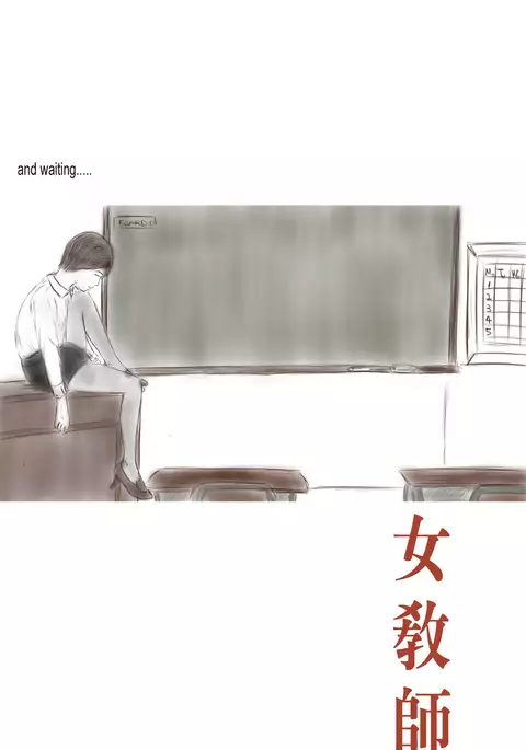 SEXY LADY TEACHER HIDE HER PENIS