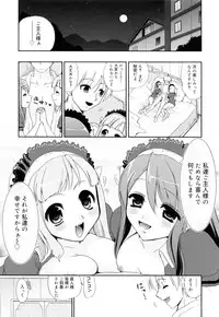 [Kojima Saya] Kakusei in Maid