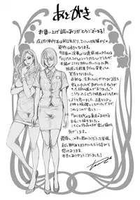 [Tabe Koji] Kamen no Inmu [Digital]