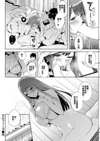 [Tomohiro Kai] Selfies (COMIC Kairakuten BEAST 2017-01) [Chinese] [Digital]