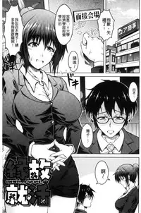 [Tomonaga Kenji] Hentai Seiheki Muchi Musume! [Chinese]