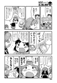 COMIC LO 2014-04 Vol. 121