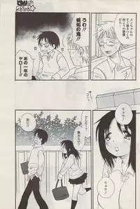 COMIC Potpourri Club 2009-01