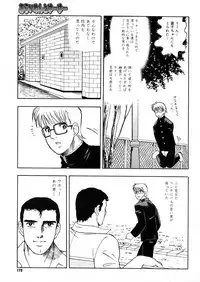 COMIC Megastore 2006-05