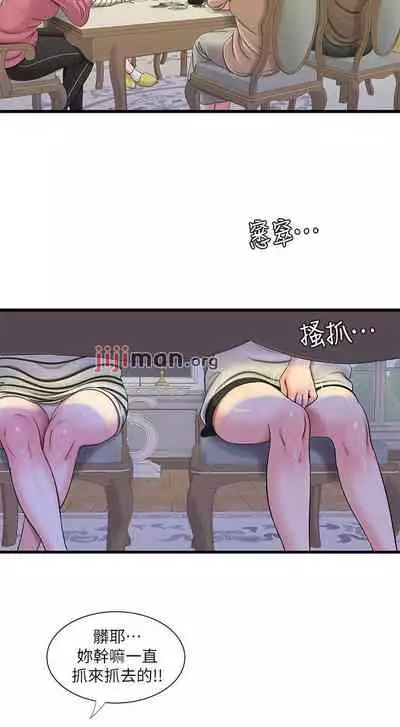 【周四连载】亲家四姐妹（作者：愛摸） 第1~55话