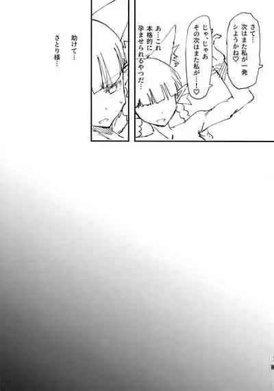 Hakeguchi Orin-chan!