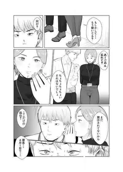 Netorase, Gokentou kudasai 4