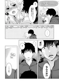 [Shiina] Noraneko Shoujo to no Kurashikata Ch. 1-19