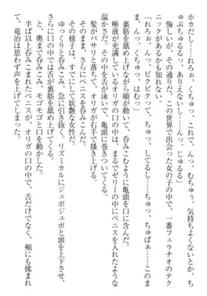 Ero Yuusha Tensei - Shoukan no Miko mo Himekishi mo Inmazoku mo!