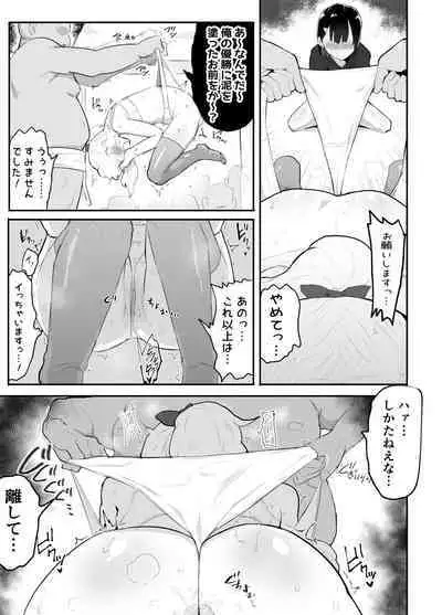 Bokura no Mirai o Mi ni Ikou!