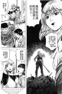 [Jamming] Saretai Onna [Chinese]