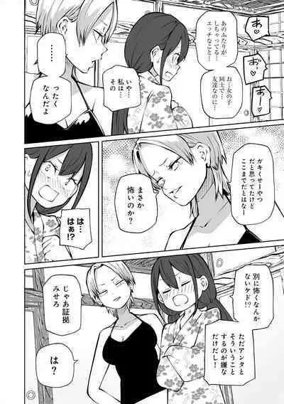 Love Hotel Joshikai Ch 1-6