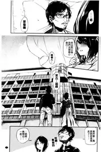 [Aoi Miharu] Bukiccho Sex | 青澀生疏的性愛 [Chinese]