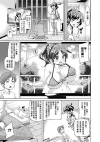 [Marui Maru] Imouto Video (COMIC Anthurium 014 2014-06) [Chinese]