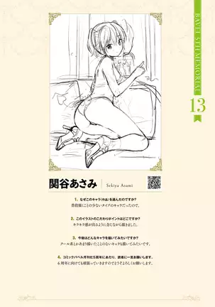 COMIC BAVEL 2020-8 -Tokuten Shousasshi