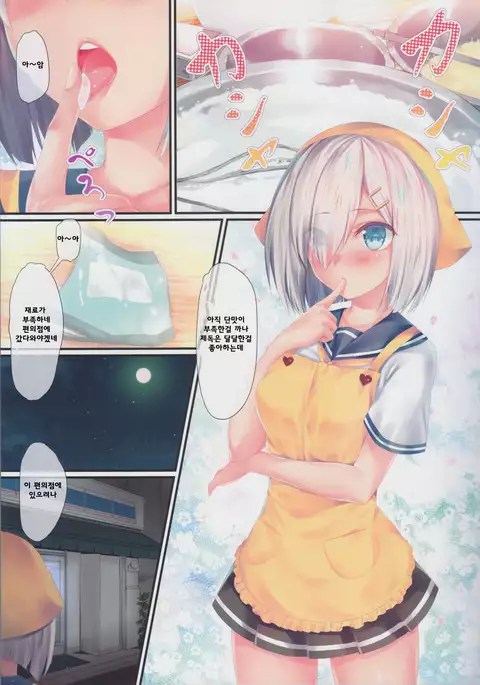 Kantai Carnival 7 -Kono Conveni ni wa Mondai ga Aru!-