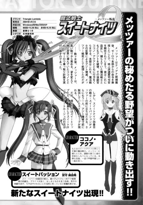 Mahou Senshi Sweet Nights Anthology Comics