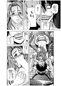 [Tachibana Naoki] Haitoku Rensa [Digital]