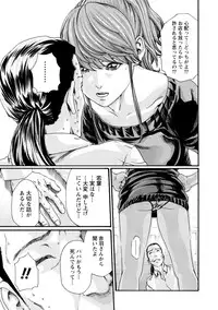 [Haruki] Ikitsuke! Vol.2