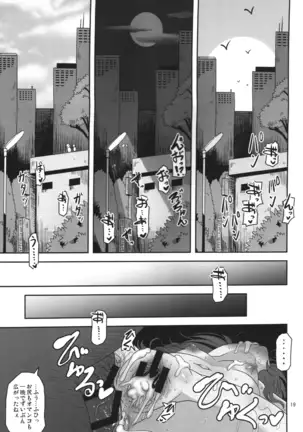 Bokura no Machi no Furou Shoujo