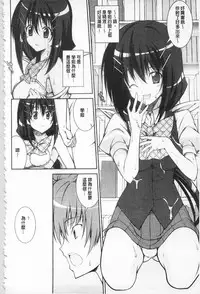 [Ishigami Kazui] Love Love Show | 卿卿我我SHOW [Chinese]