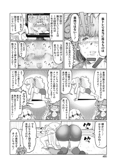 COMIC HOTMILK 2020-09