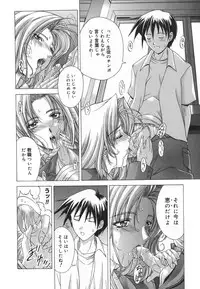 [Shinonome Maki] Amrita