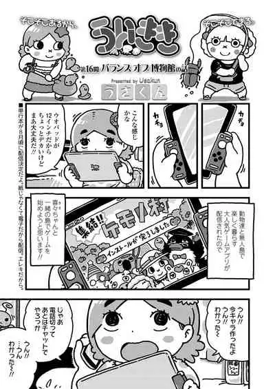 COMIC LO 2020-08 [Digital]