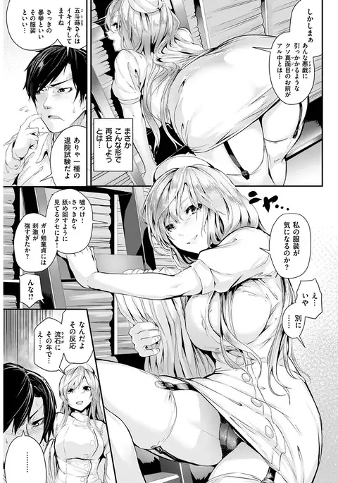 COMIC Kairakuten BEAST 2017-01