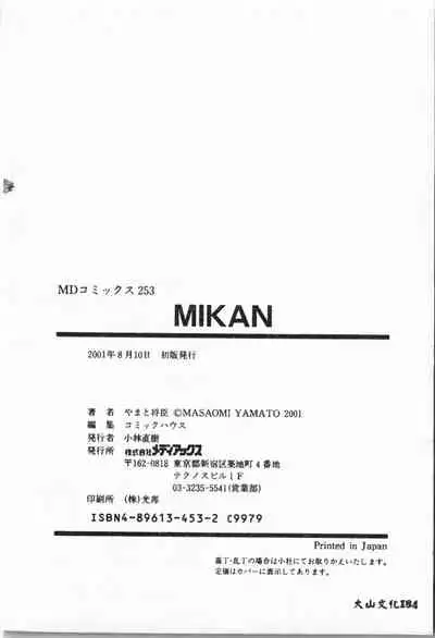 [Anthology] Imouto Koishi 4 [Chinese]