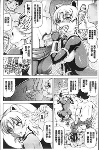 [Shiina Kazuki] Mimi-sama Okkiku Shite! - Mimi... Make me Big! [Chinese]