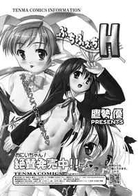 Comic RiN [2009-04] Vol.52
