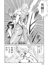 [Inui Haruka] Joousama Wars